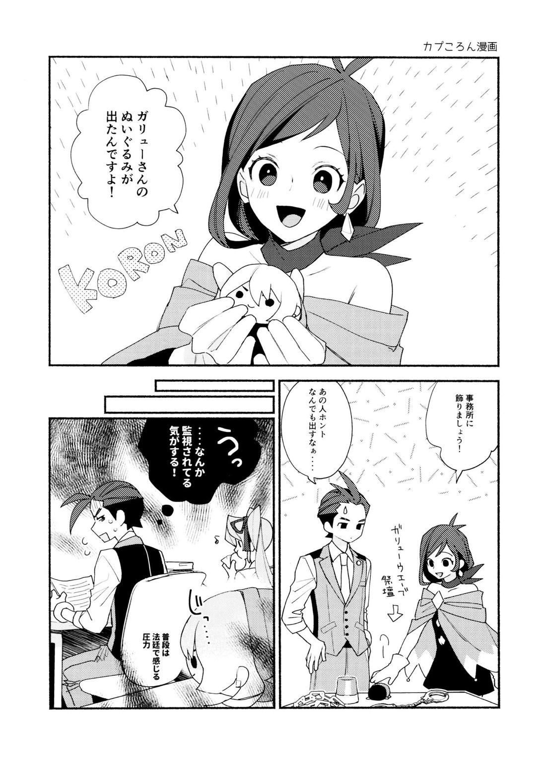 MIXED3 51ページ