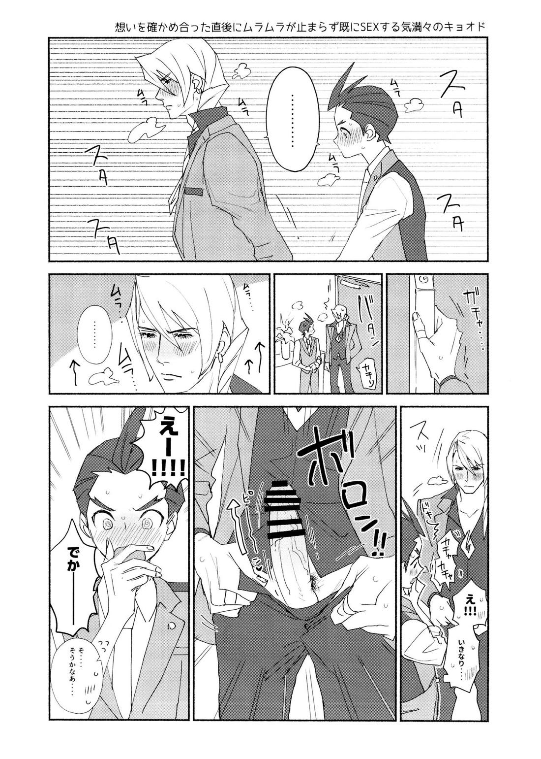 MIXED3 54ページ