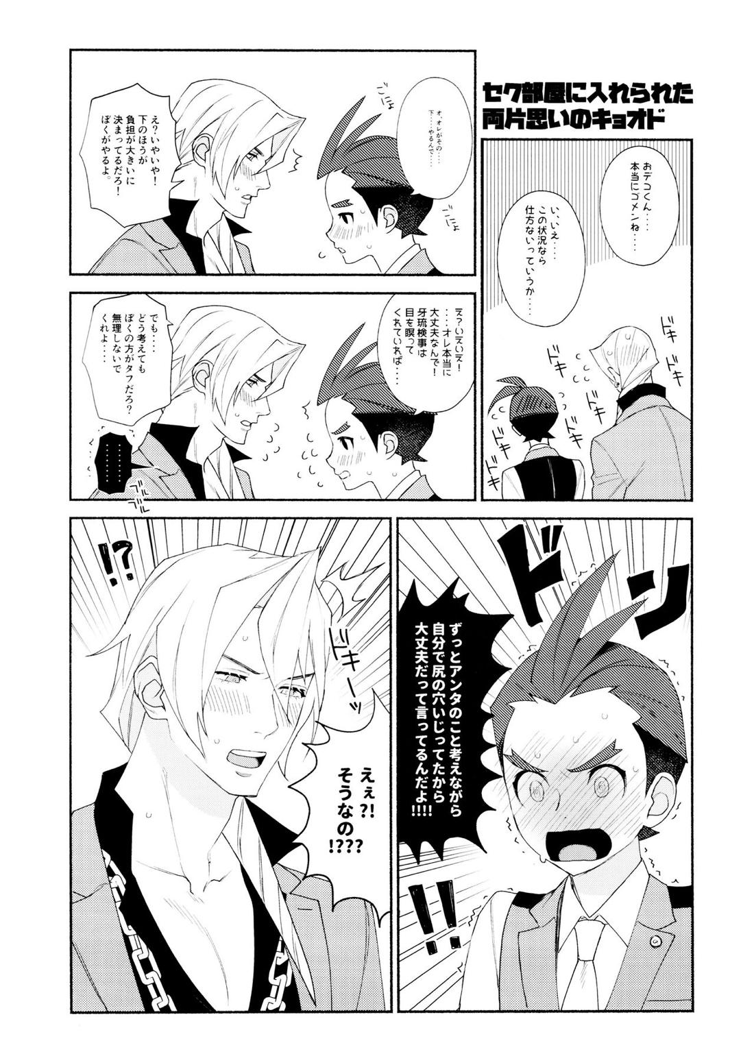 MIXED3 55ページ
