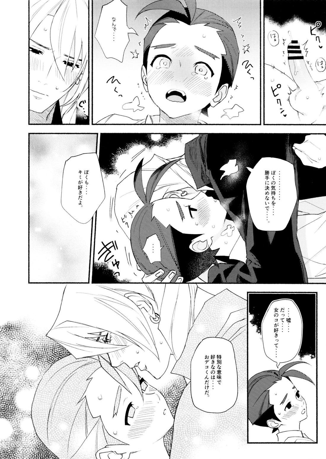 MIXED3 59ページ