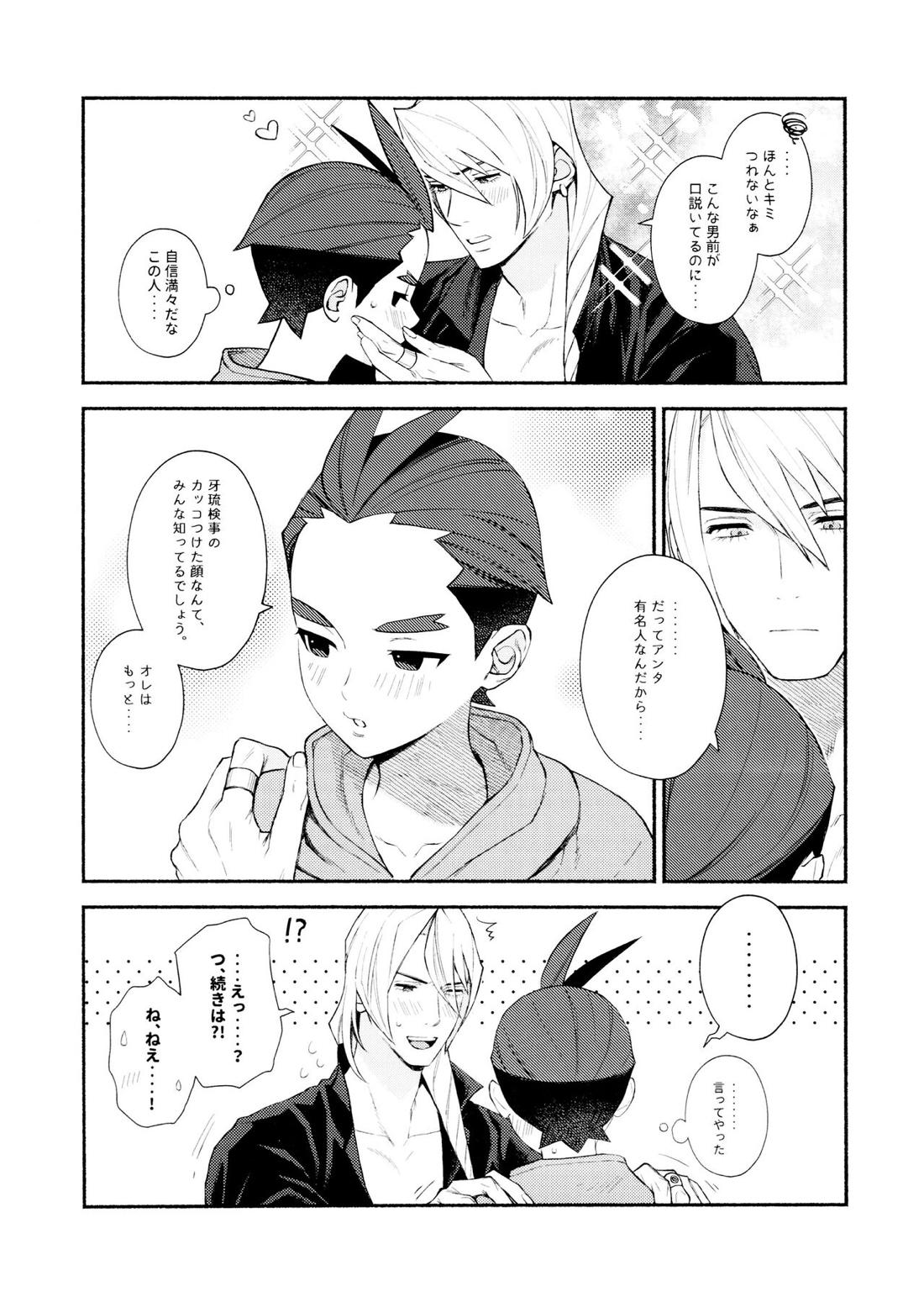 MIXED3 75ページ