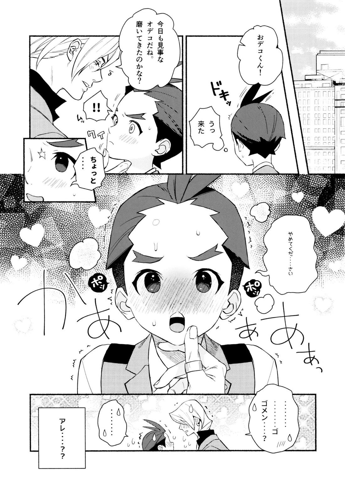 MIXED3 81ページ
