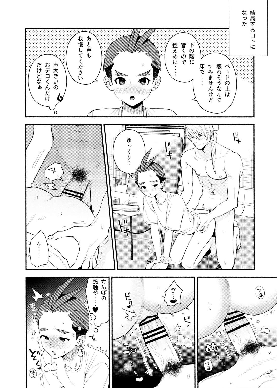MIXED3 87ページ