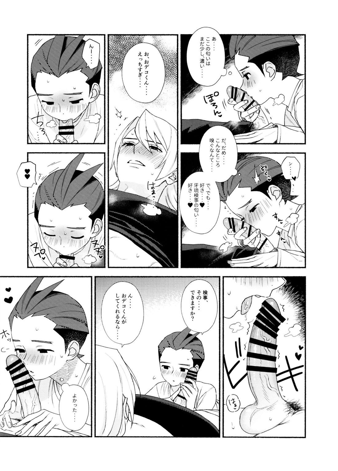 MIXED3 94ページ