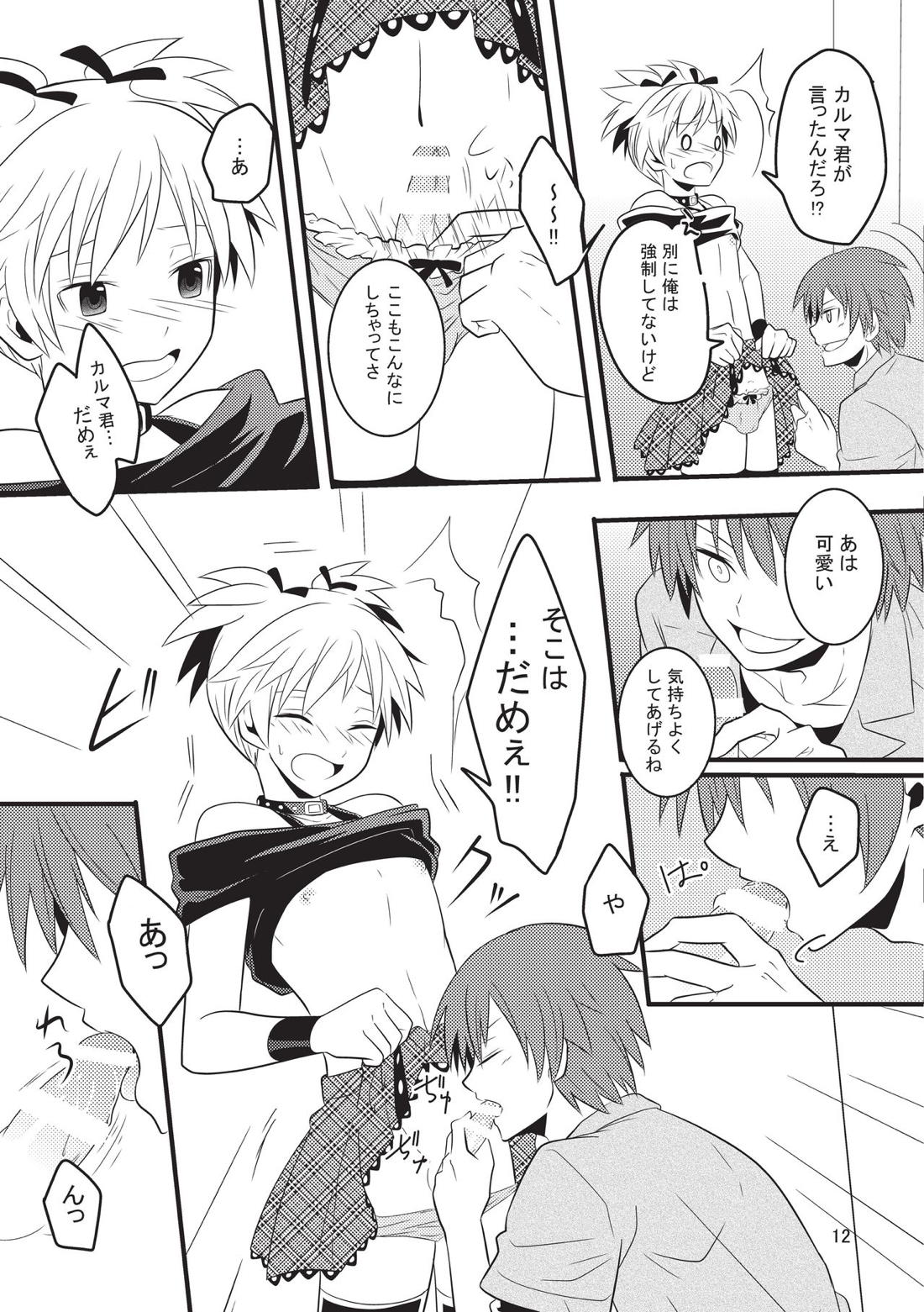 渚ちゃんはお着替え中!! 11ページ