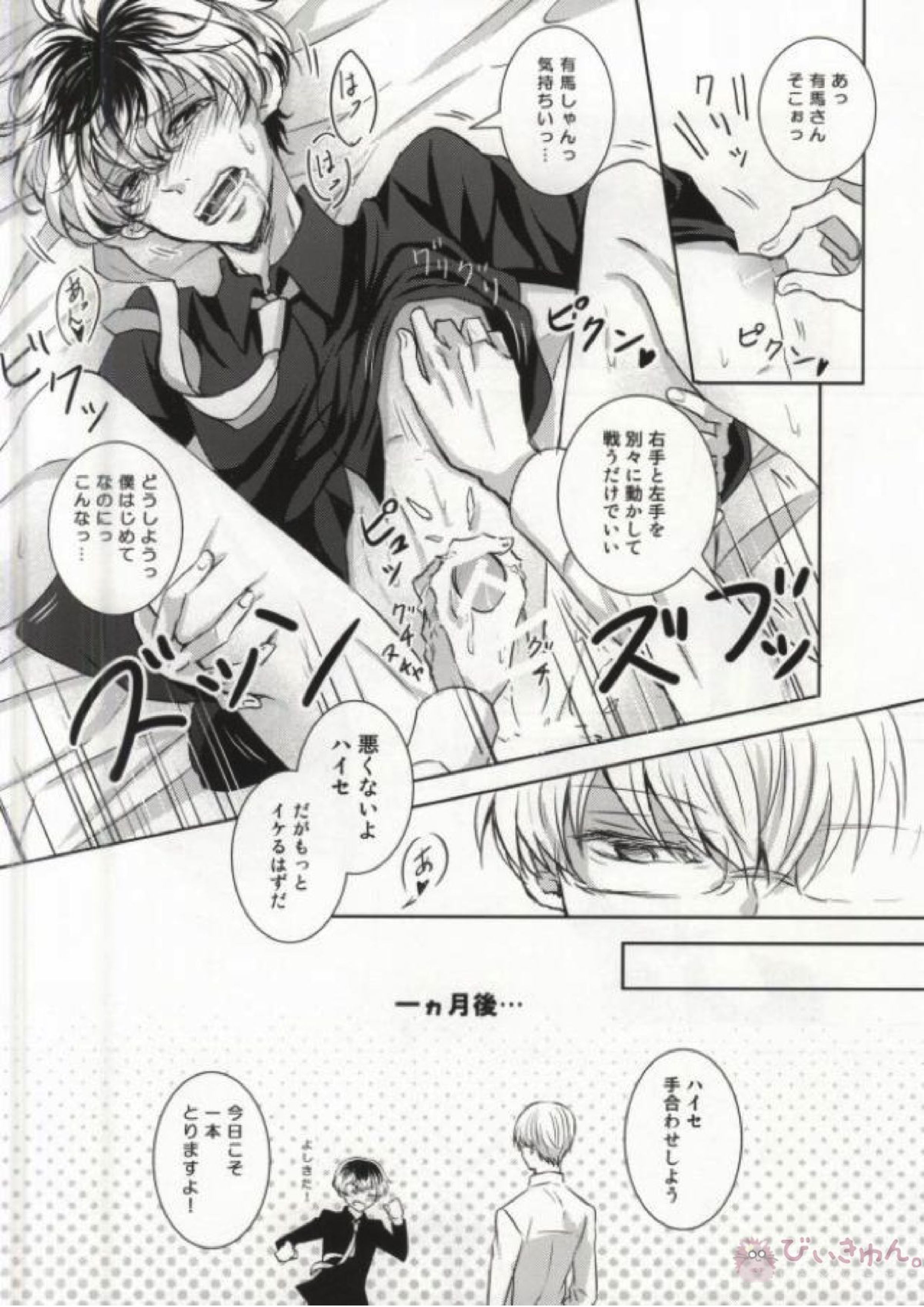 あんあんていくであんあん～有馬さんご来店～ 10ページ
