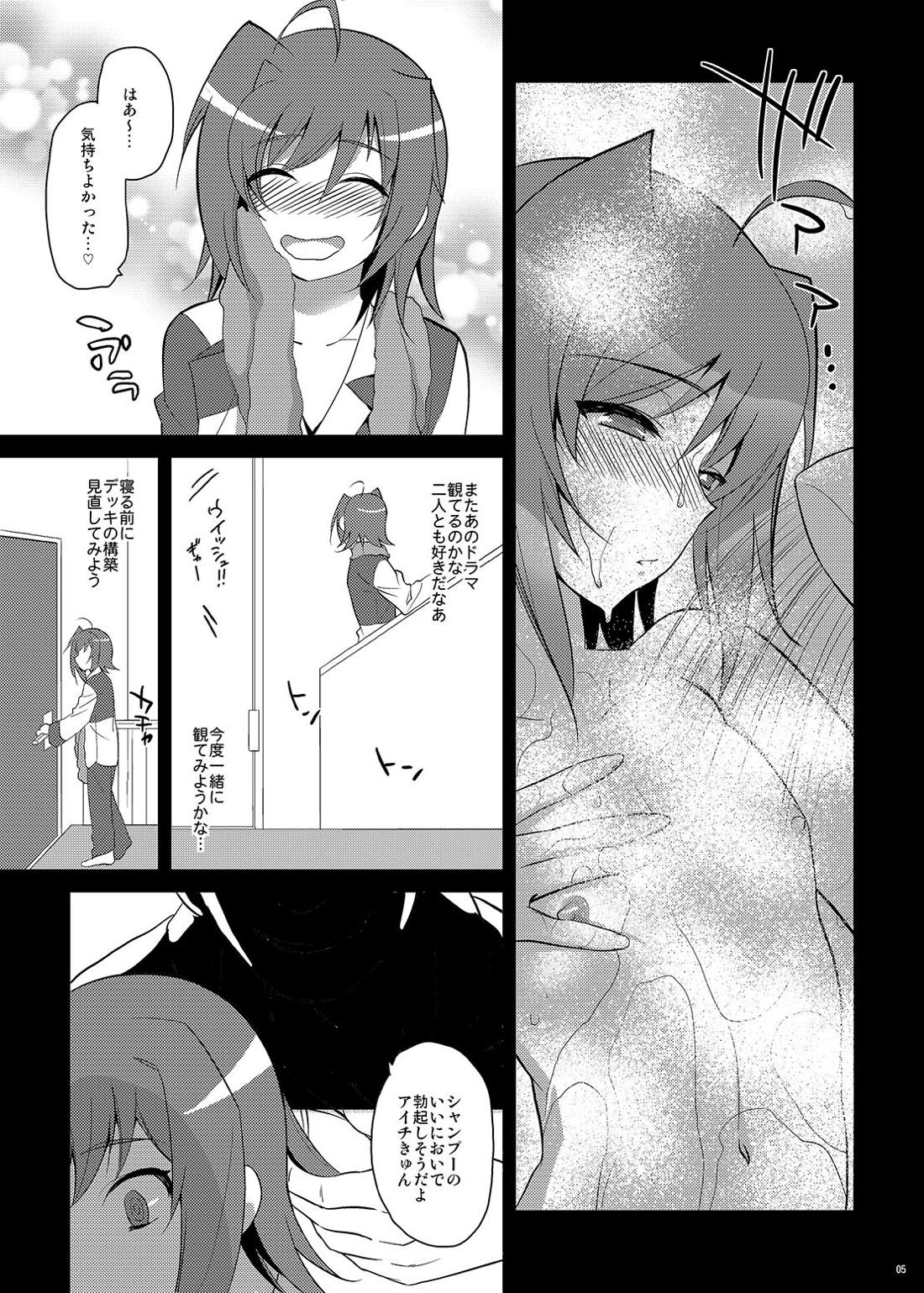 AR-アイチルーム- 3ページ