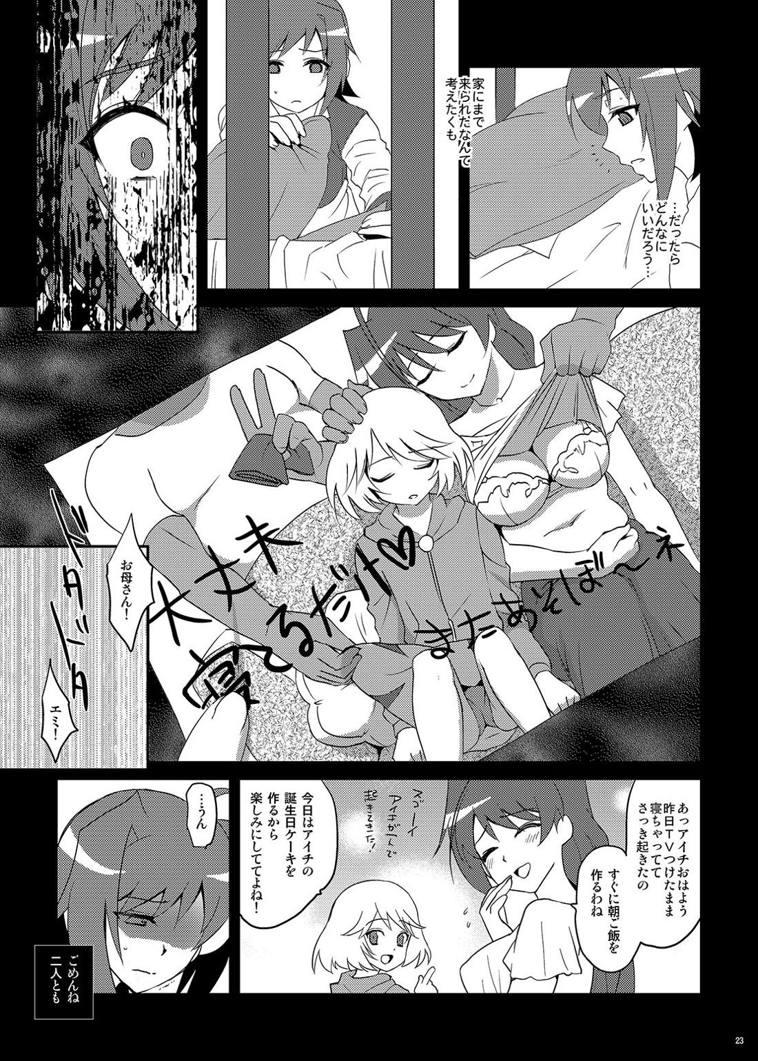 AR-アイチルーム- 21ページ