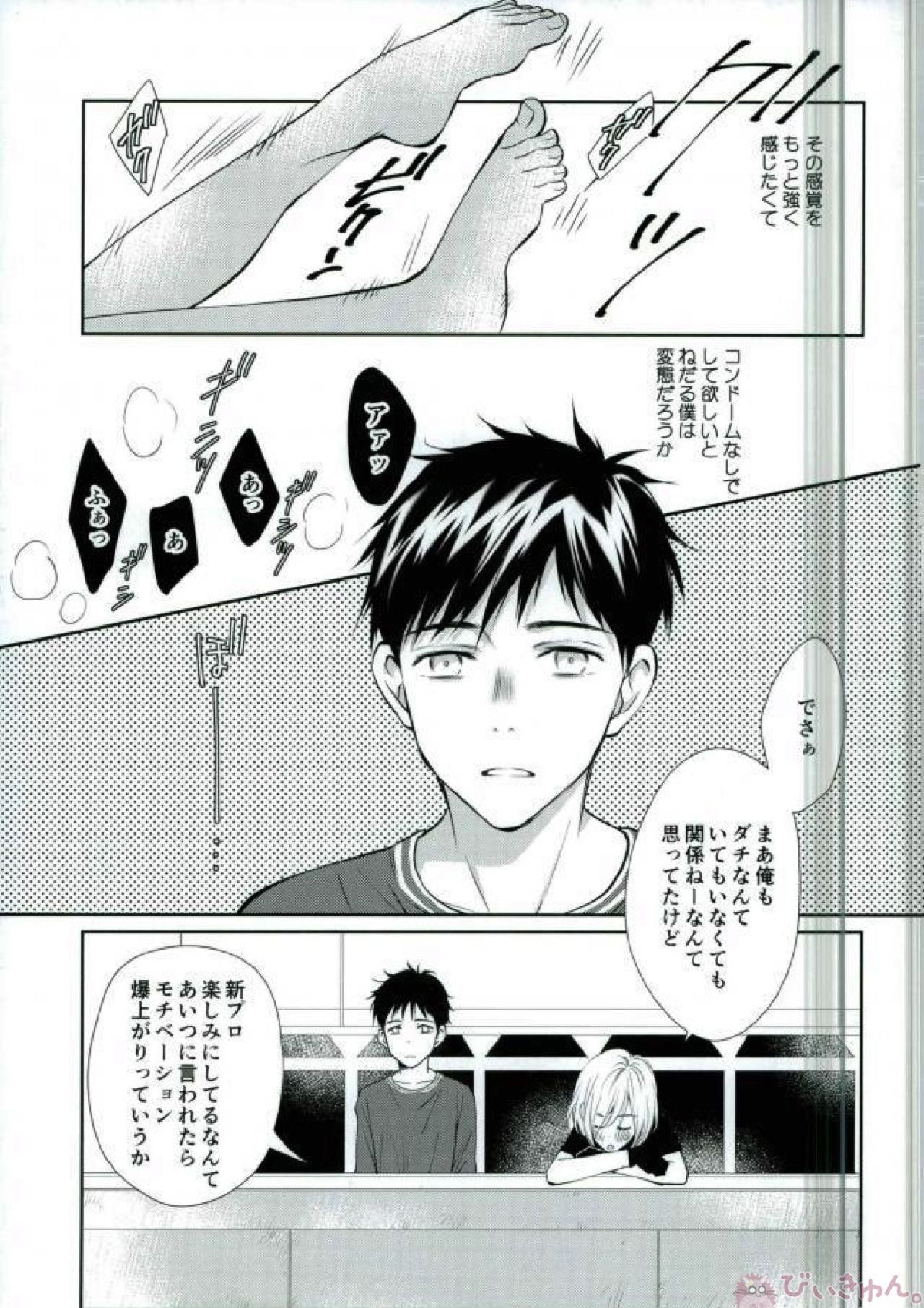 同棲ライフ 6ページ