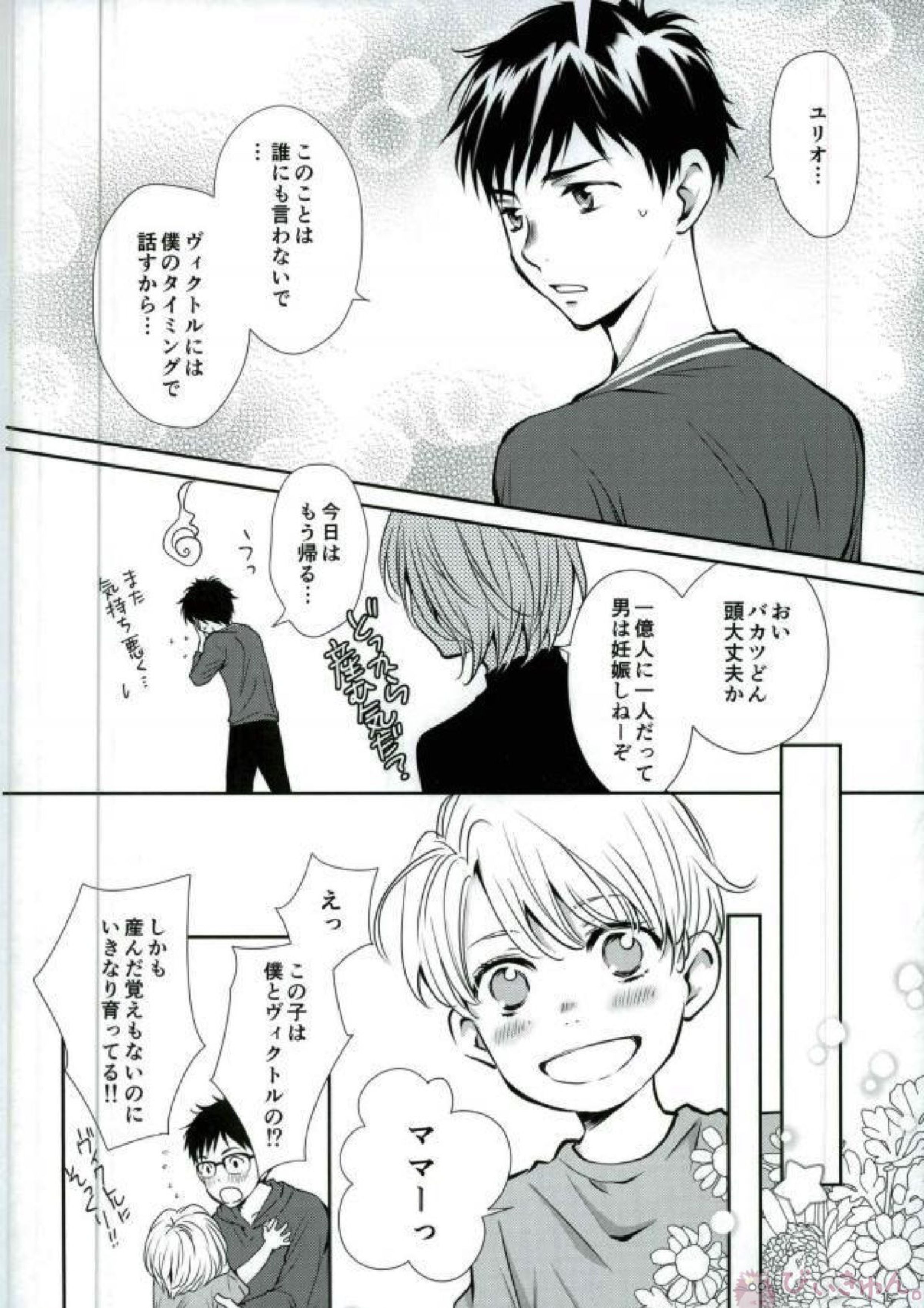 同棲ライフ 9ページ