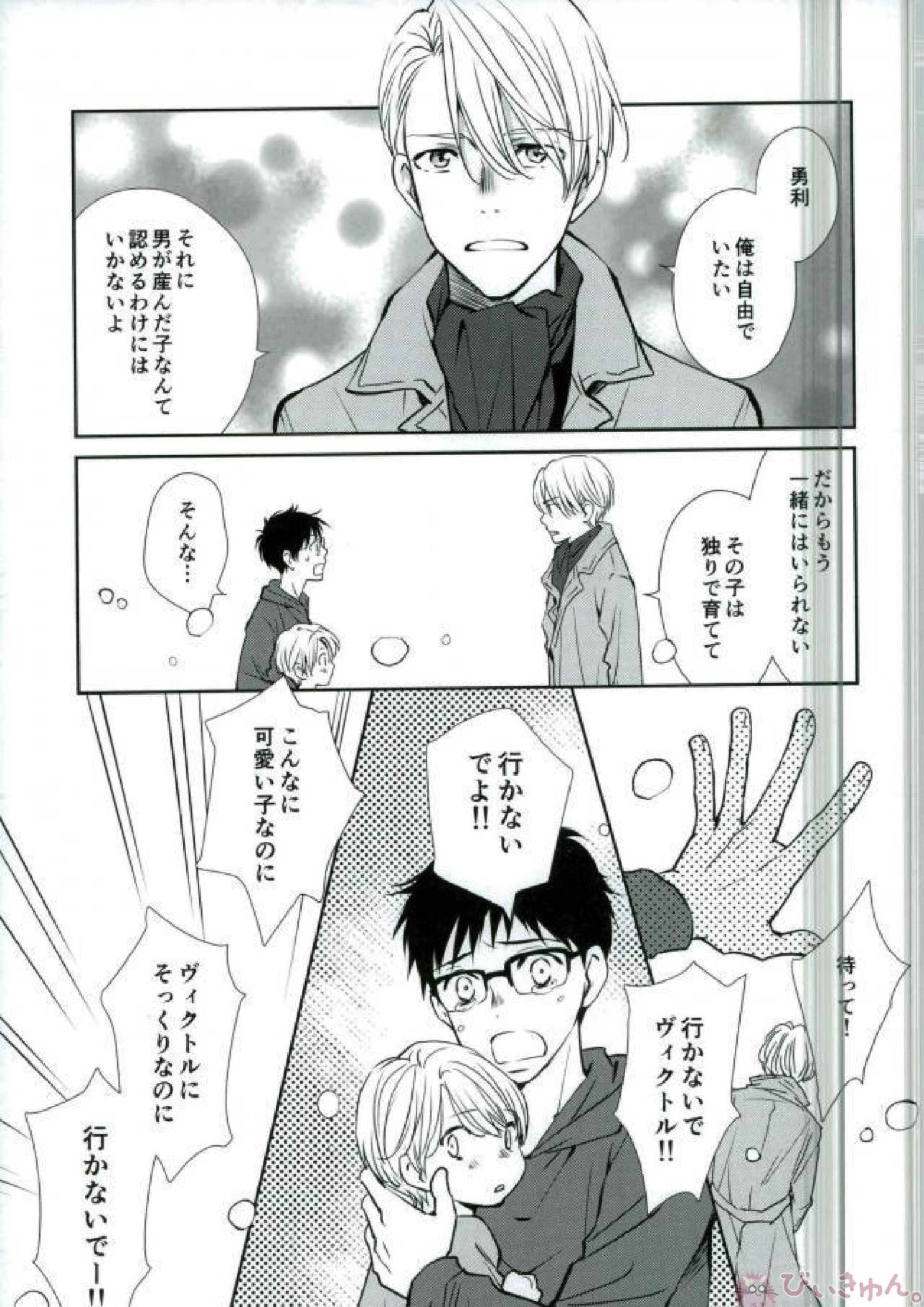 同棲ライフ 10ページ