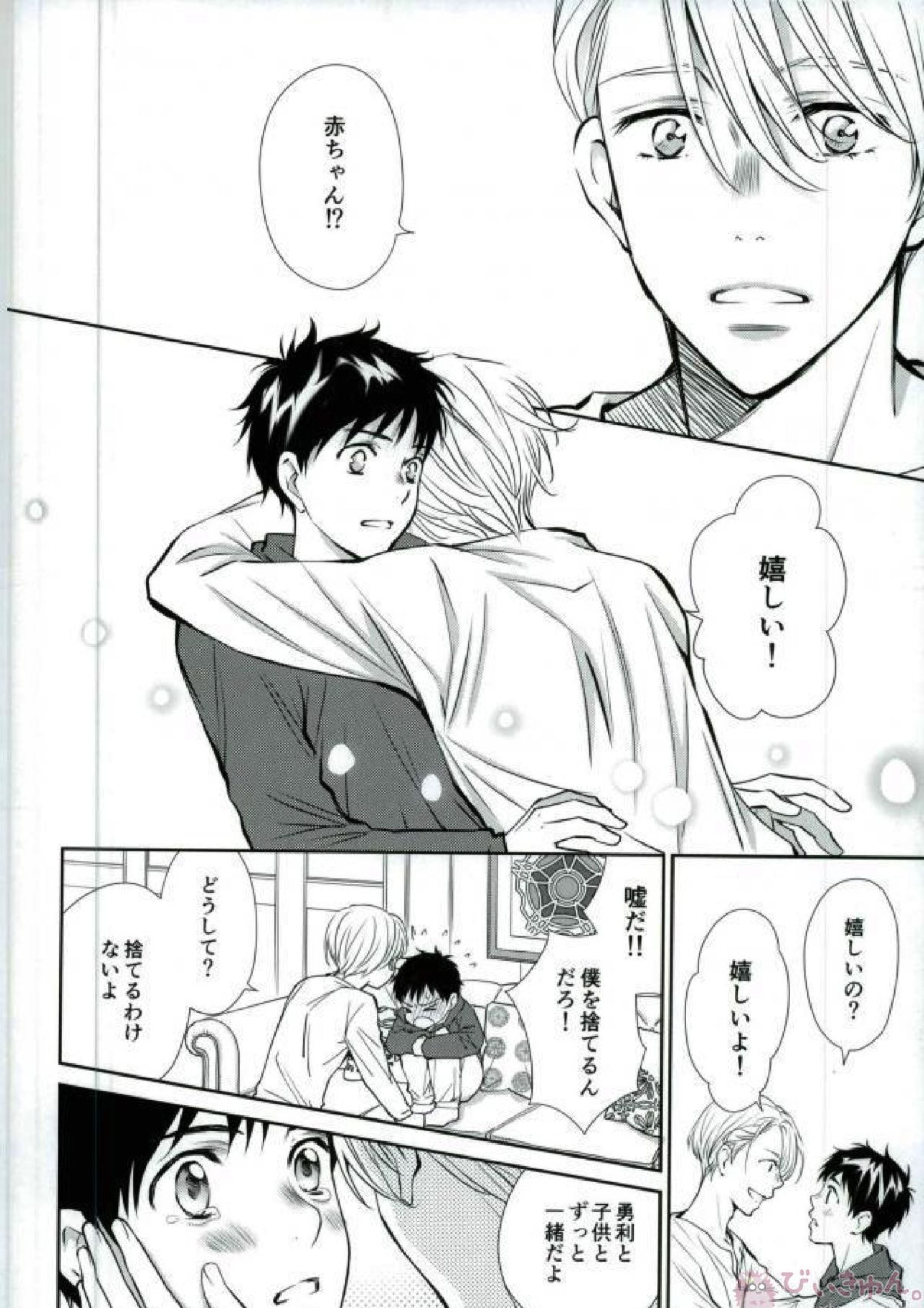 同棲ライフ 13ページ