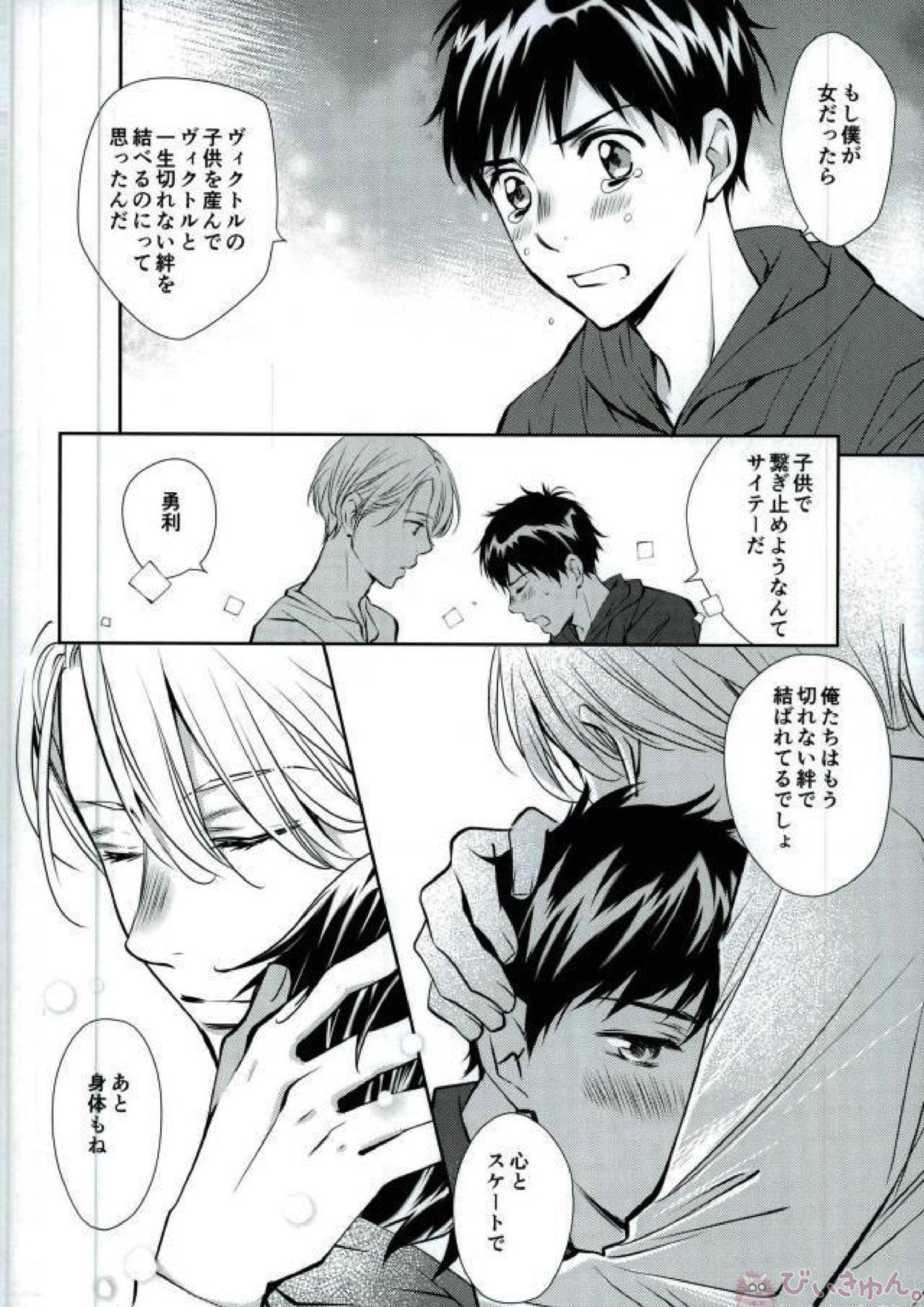 同棲ライフ 15ページ