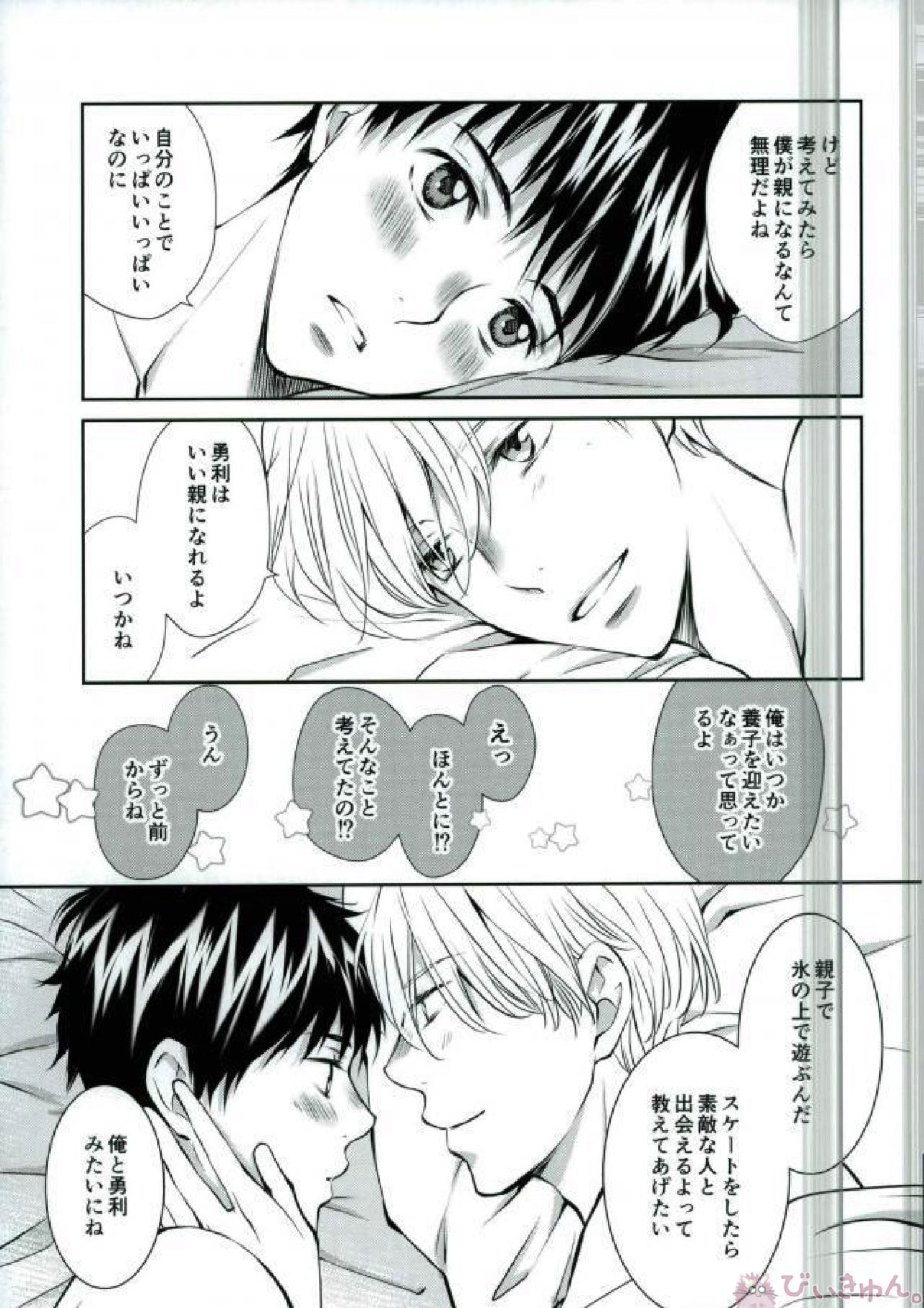 同棲ライフ 22ページ