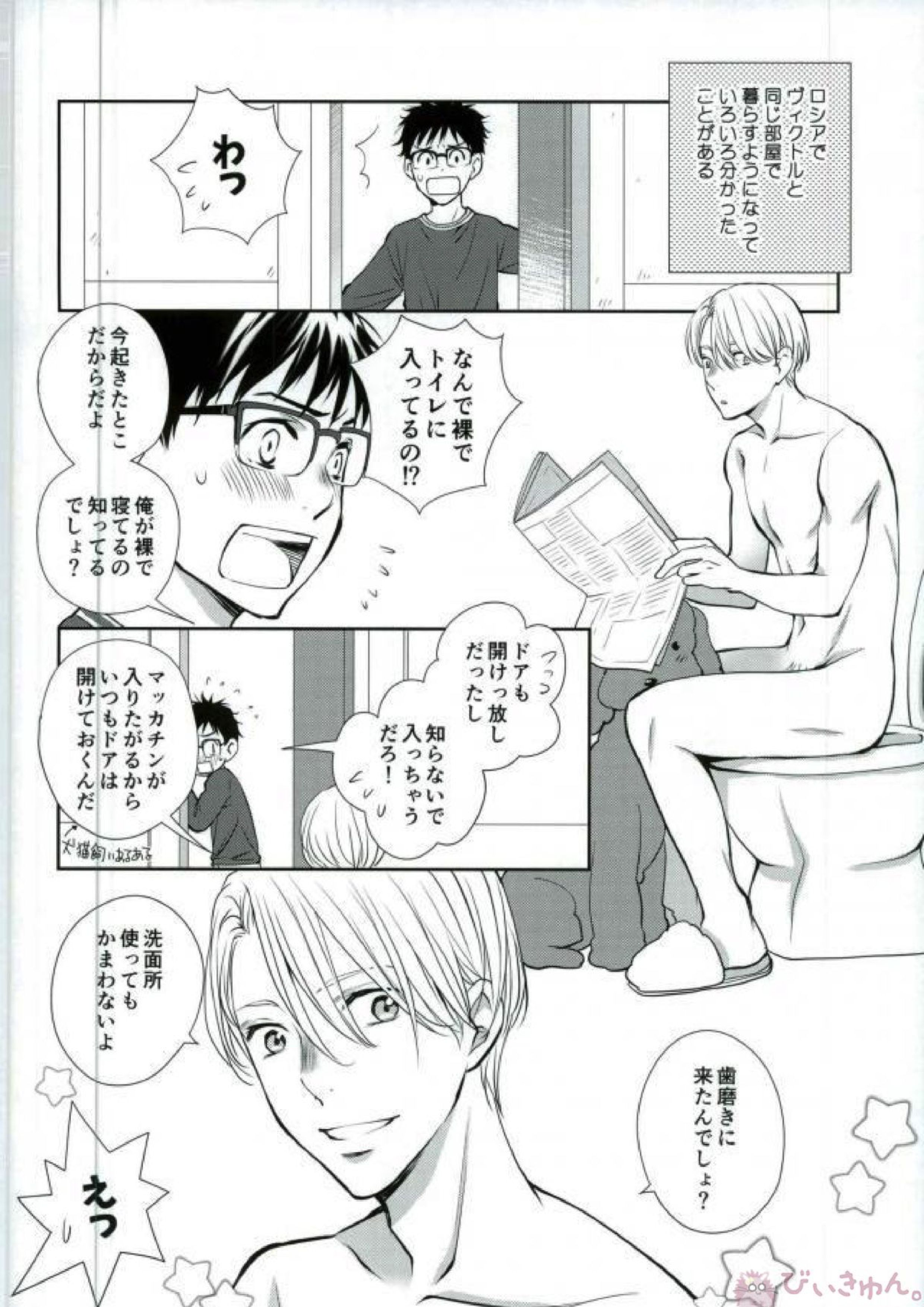 同棲ライフ 25ページ