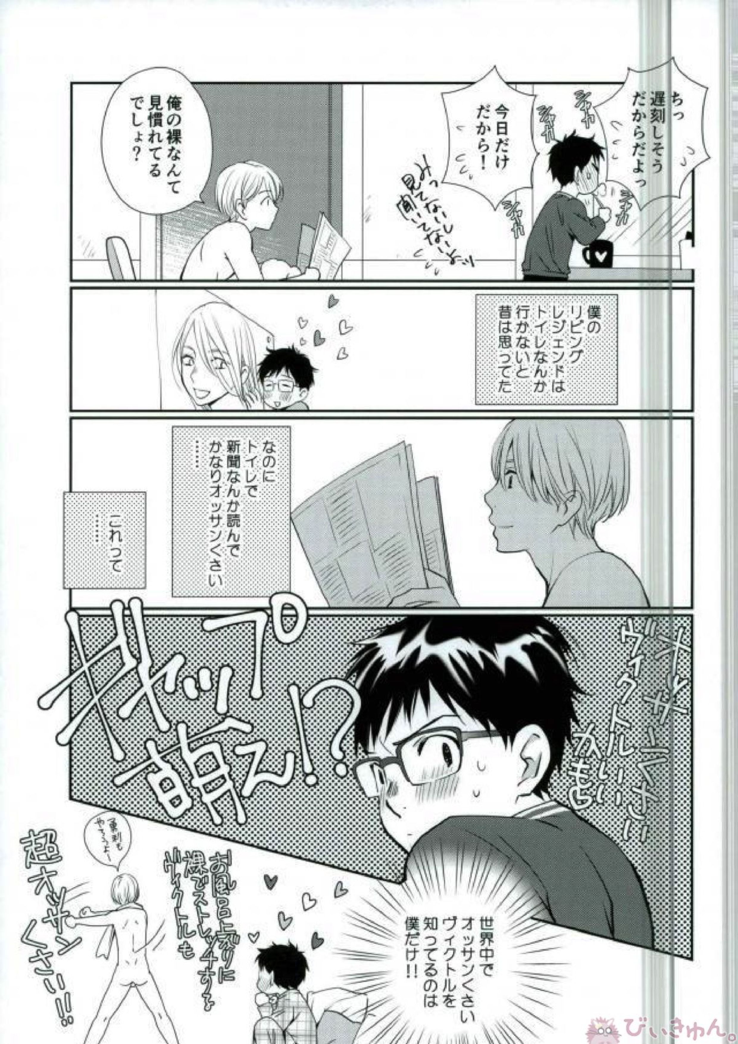 同棲ライフ 26ページ