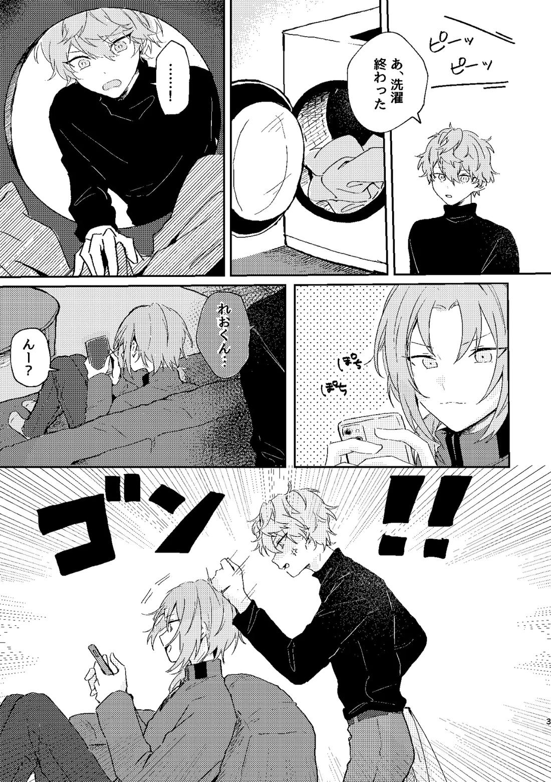 フィレンツェふたりぐらし2 2ページ