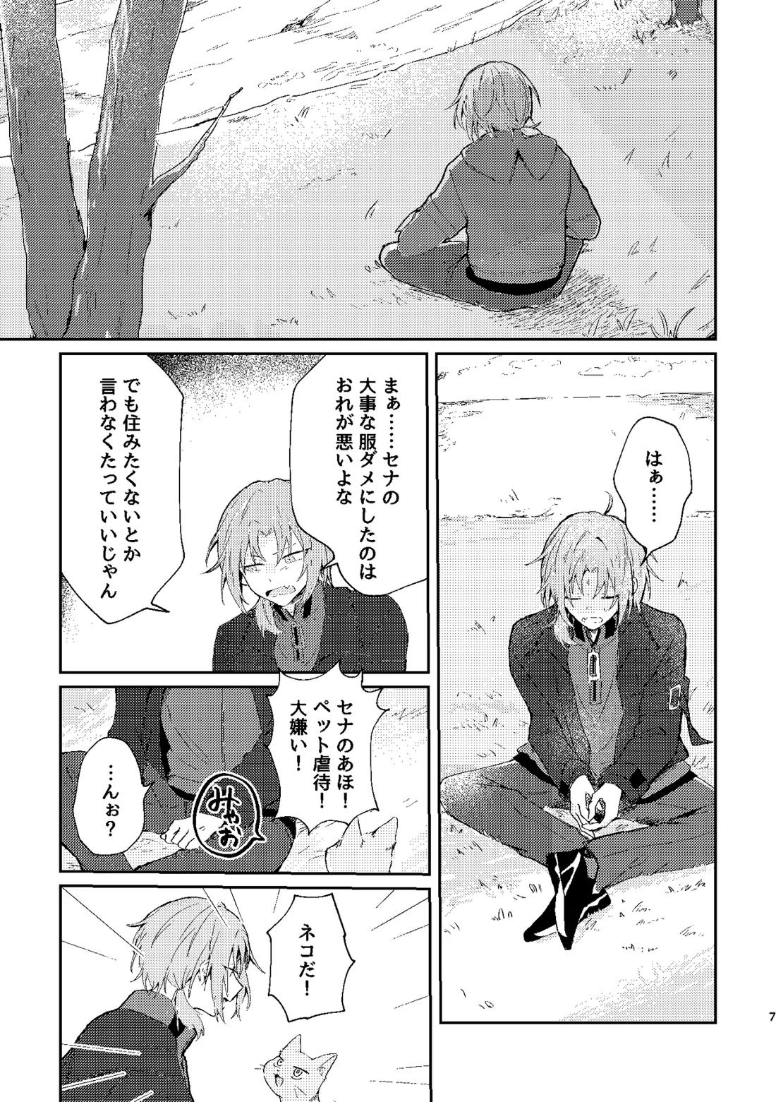フィレンツェふたりぐらし2 6ページ
