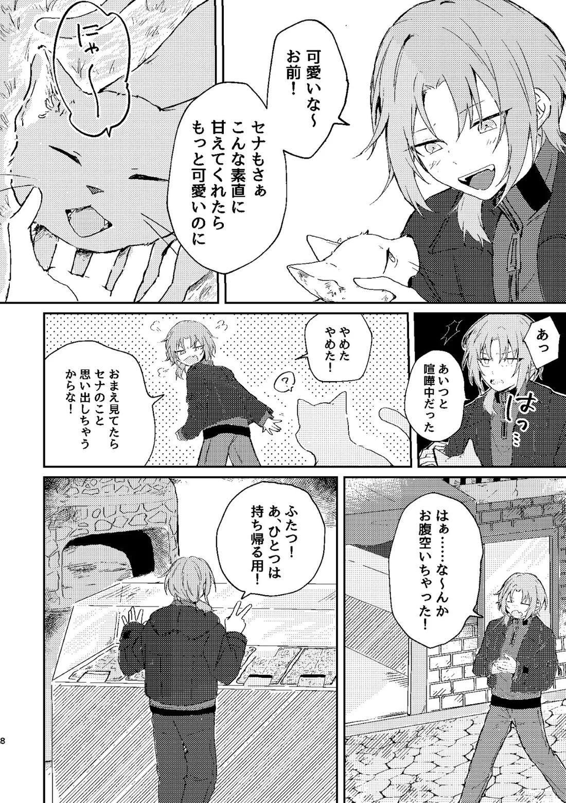 フィレンツェふたりぐらし2 7ページ