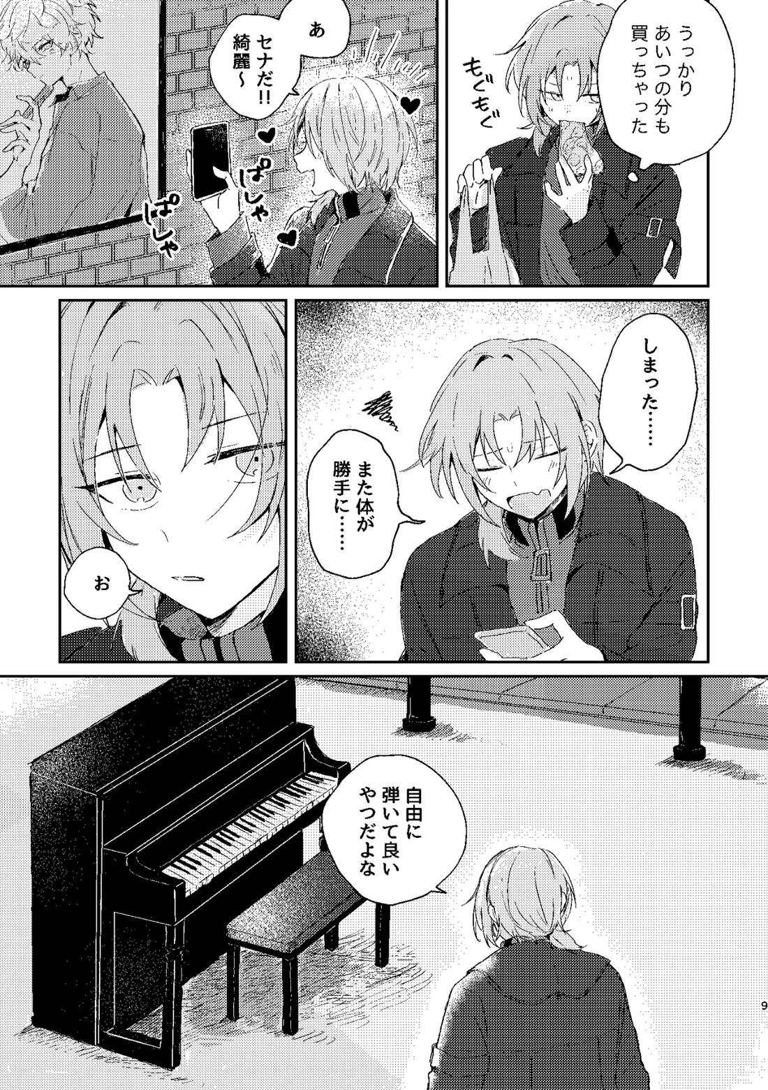 フィレンツェふたりぐらし2 8ページ