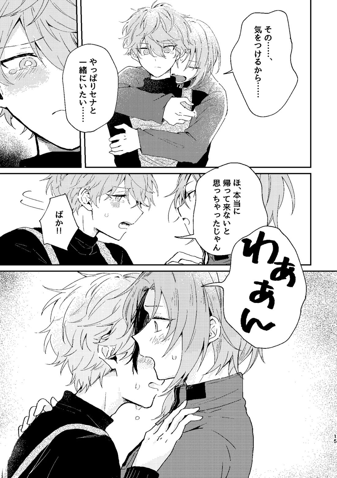 フィレンツェふたりぐらし2 14ページ