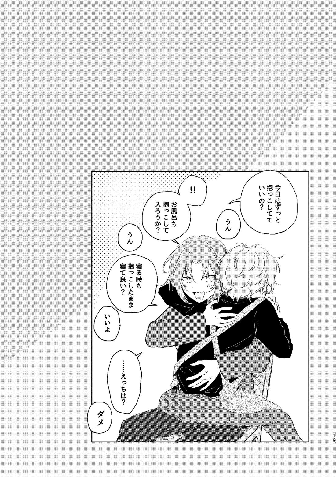 フィレンツェふたりぐらし2 18ページ
