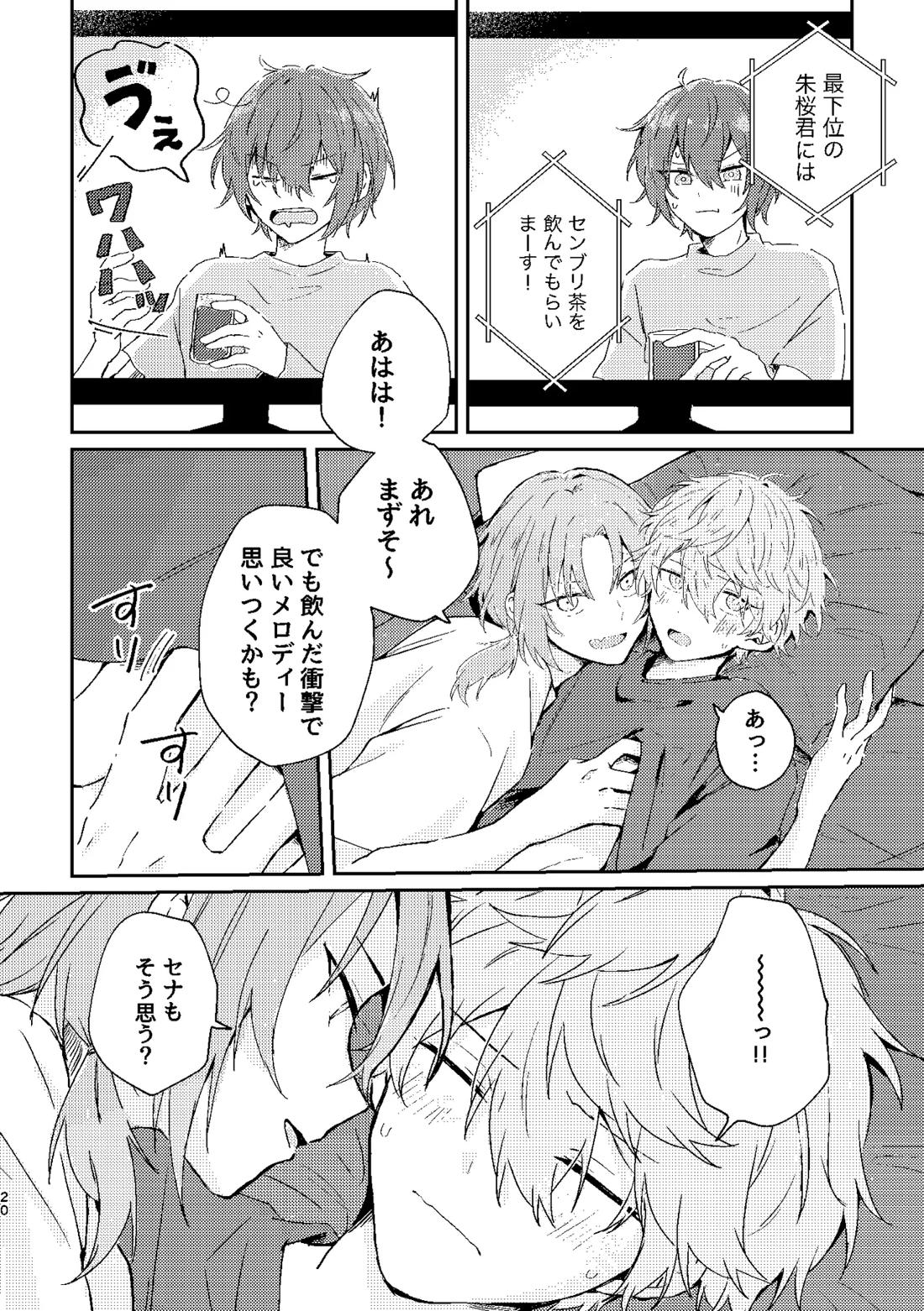 フィレンツェふたりぐらし2 19ページ