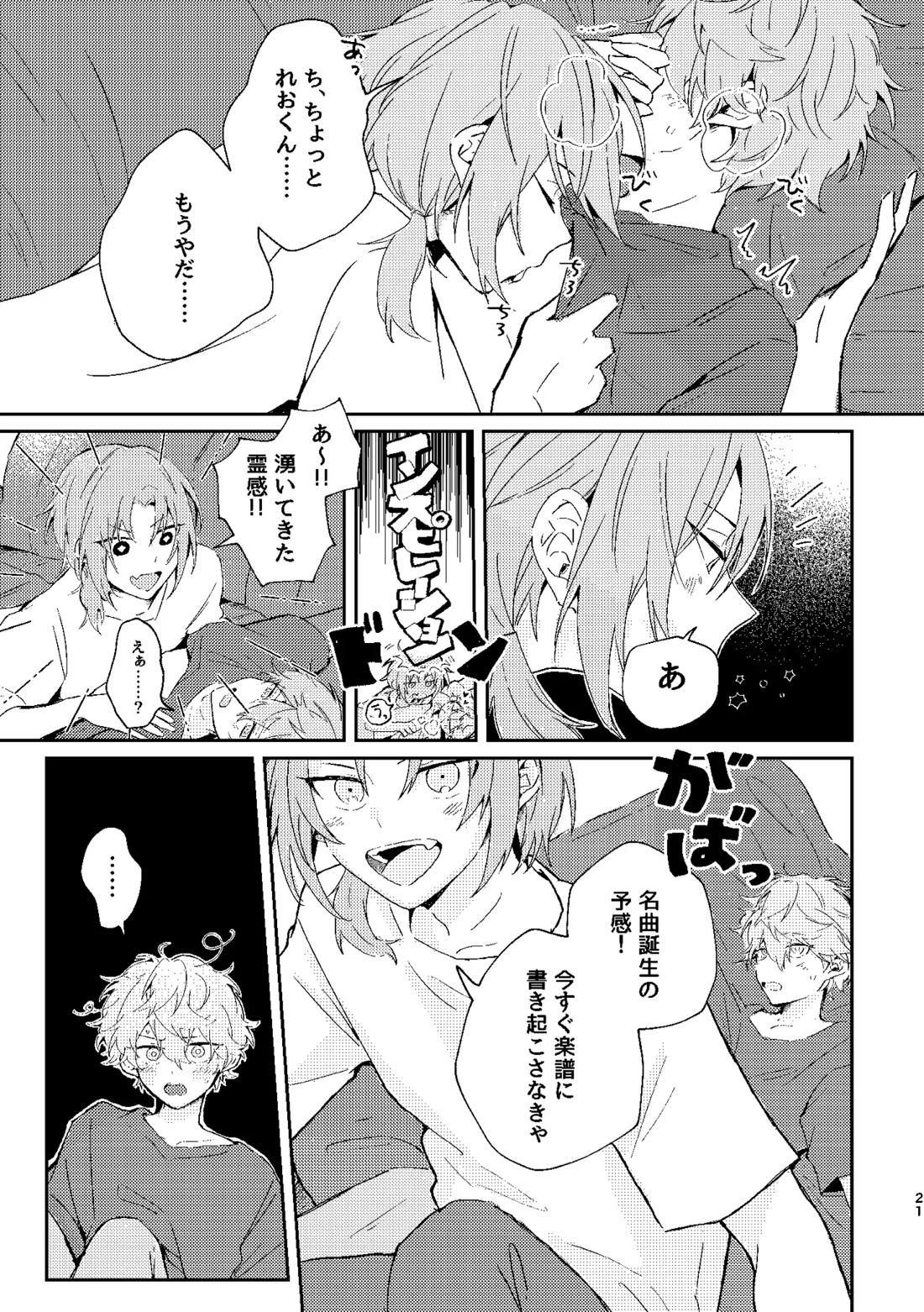 フィレンツェふたりぐらし2 20ページ