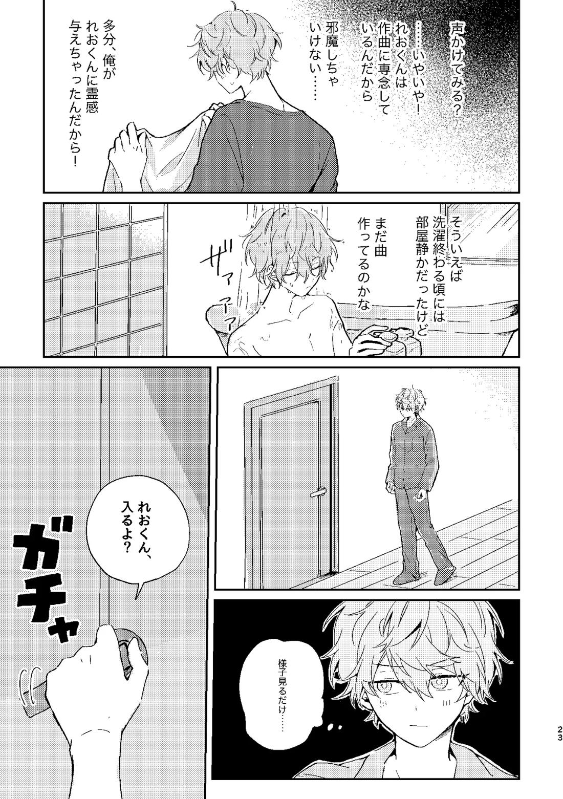 フィレンツェふたりぐらし2 22ページ