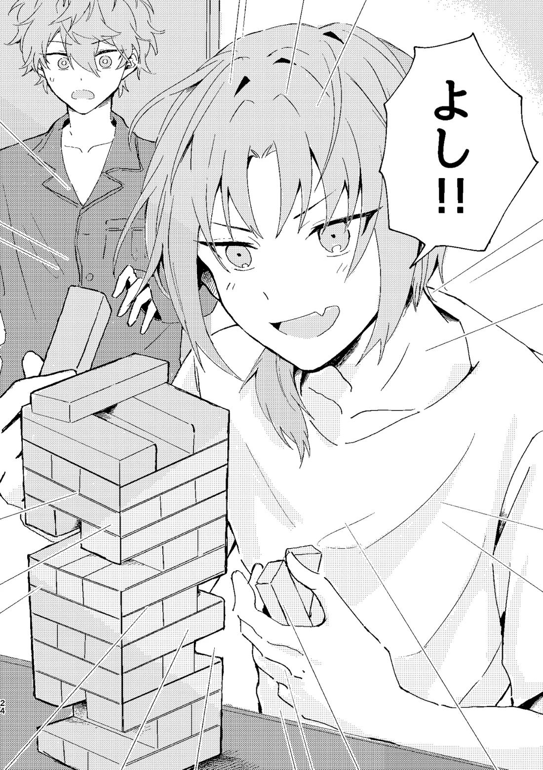 フィレンツェふたりぐらし2 23ページ
