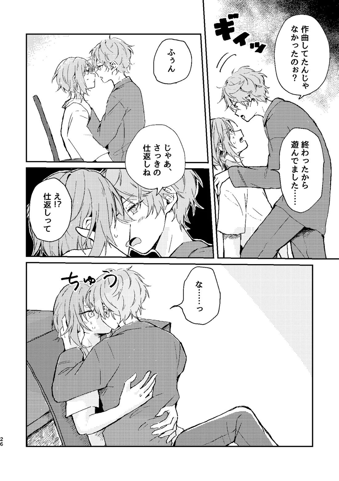フィレンツェふたりぐらし2 25ページ