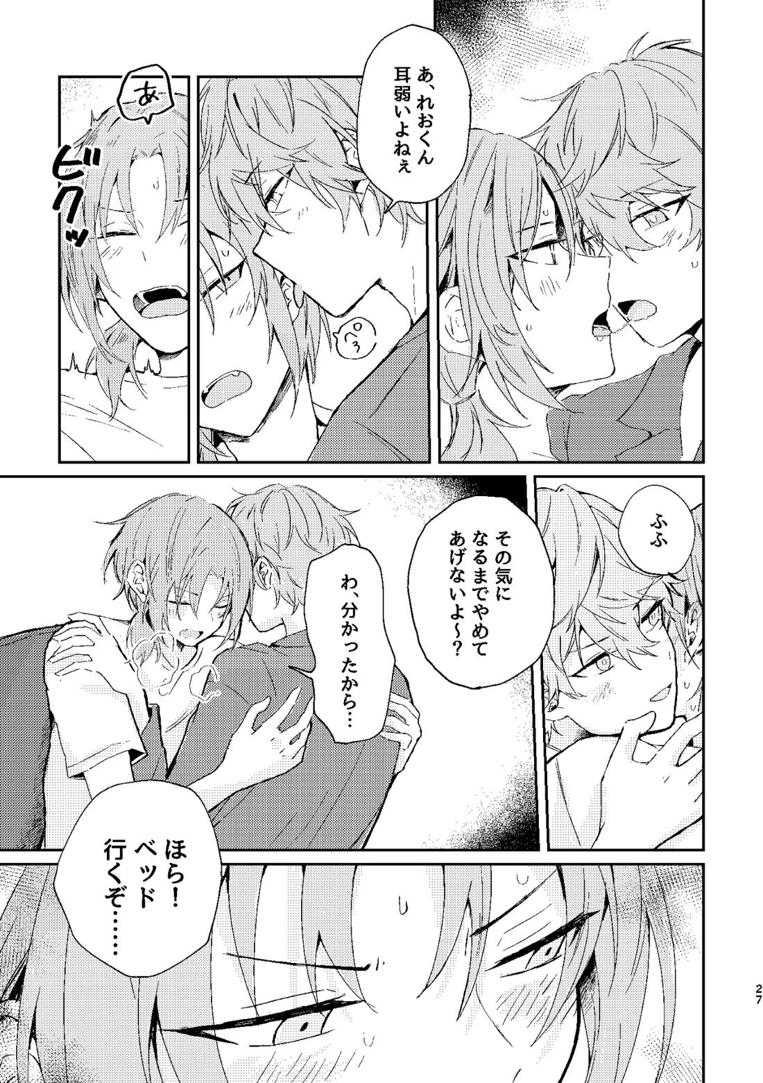 フィレンツェふたりぐらし2 26ページ