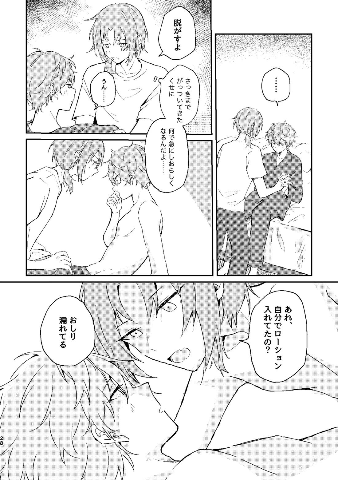 フィレンツェふたりぐらし2 27ページ