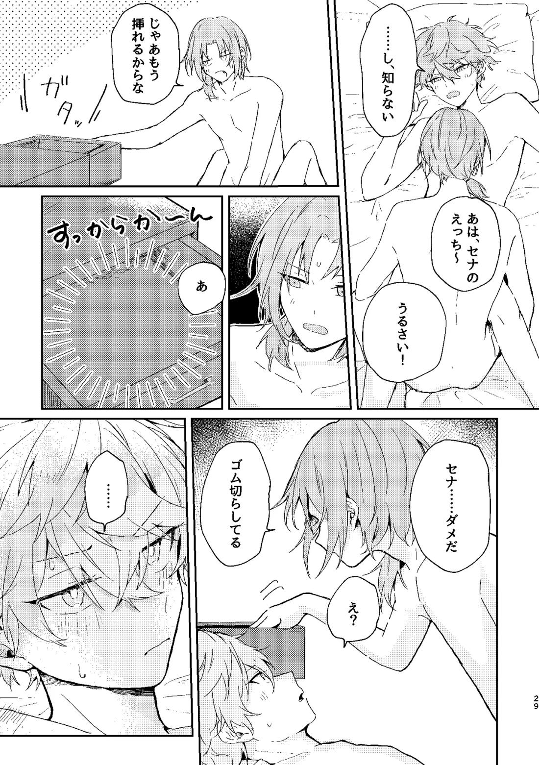 フィレンツェふたりぐらし2 28ページ