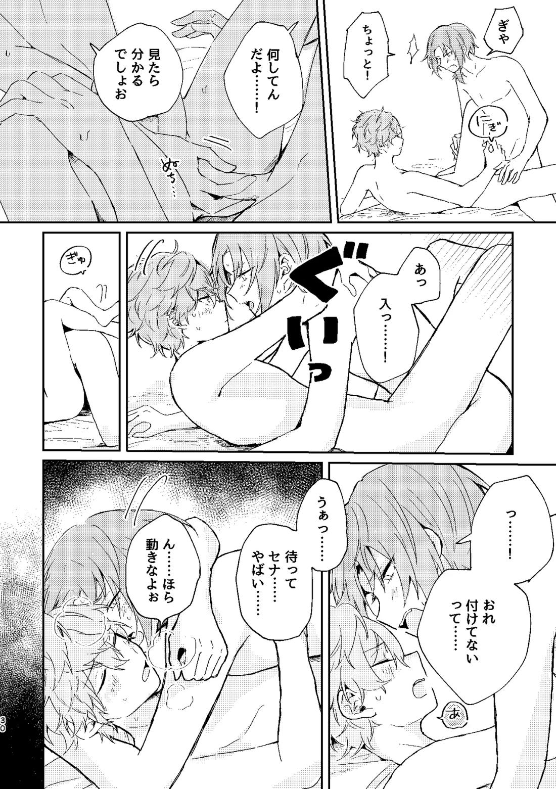 フィレンツェふたりぐらし2 29ページ
