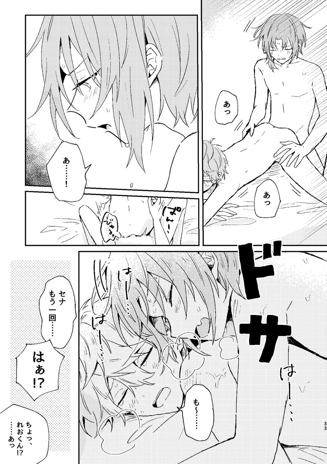 フィレンツェふたりぐらし2 32ページ