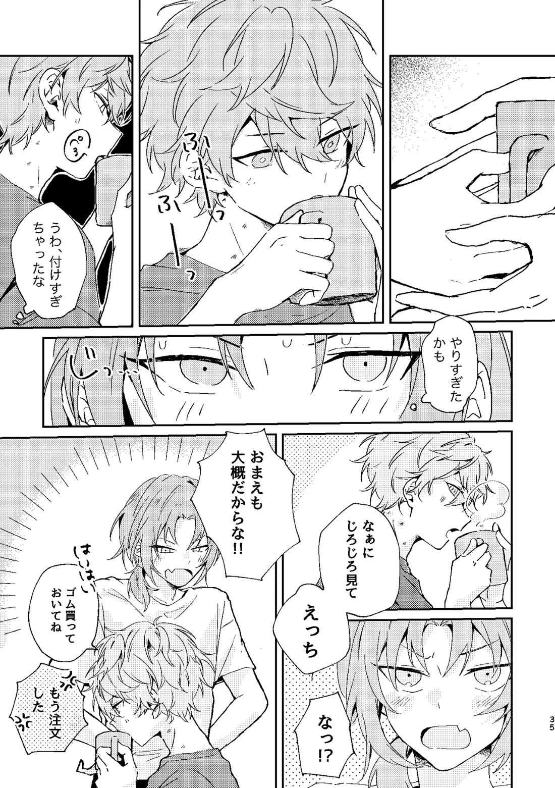 フィレンツェふたりぐらし2 34ページ