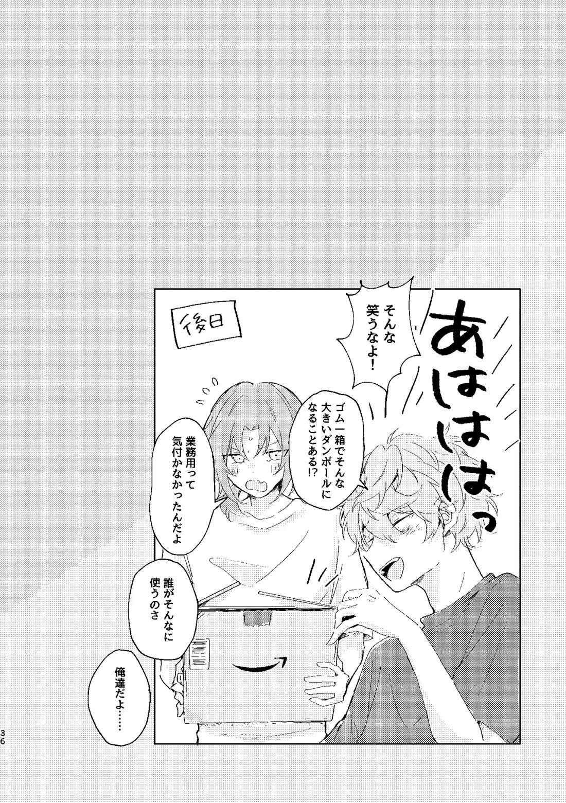 フィレンツェふたりぐらし2 35ページ