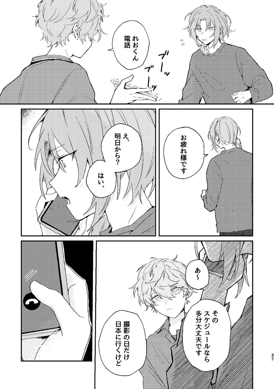 フィレンツェふたりぐらし2 36ページ