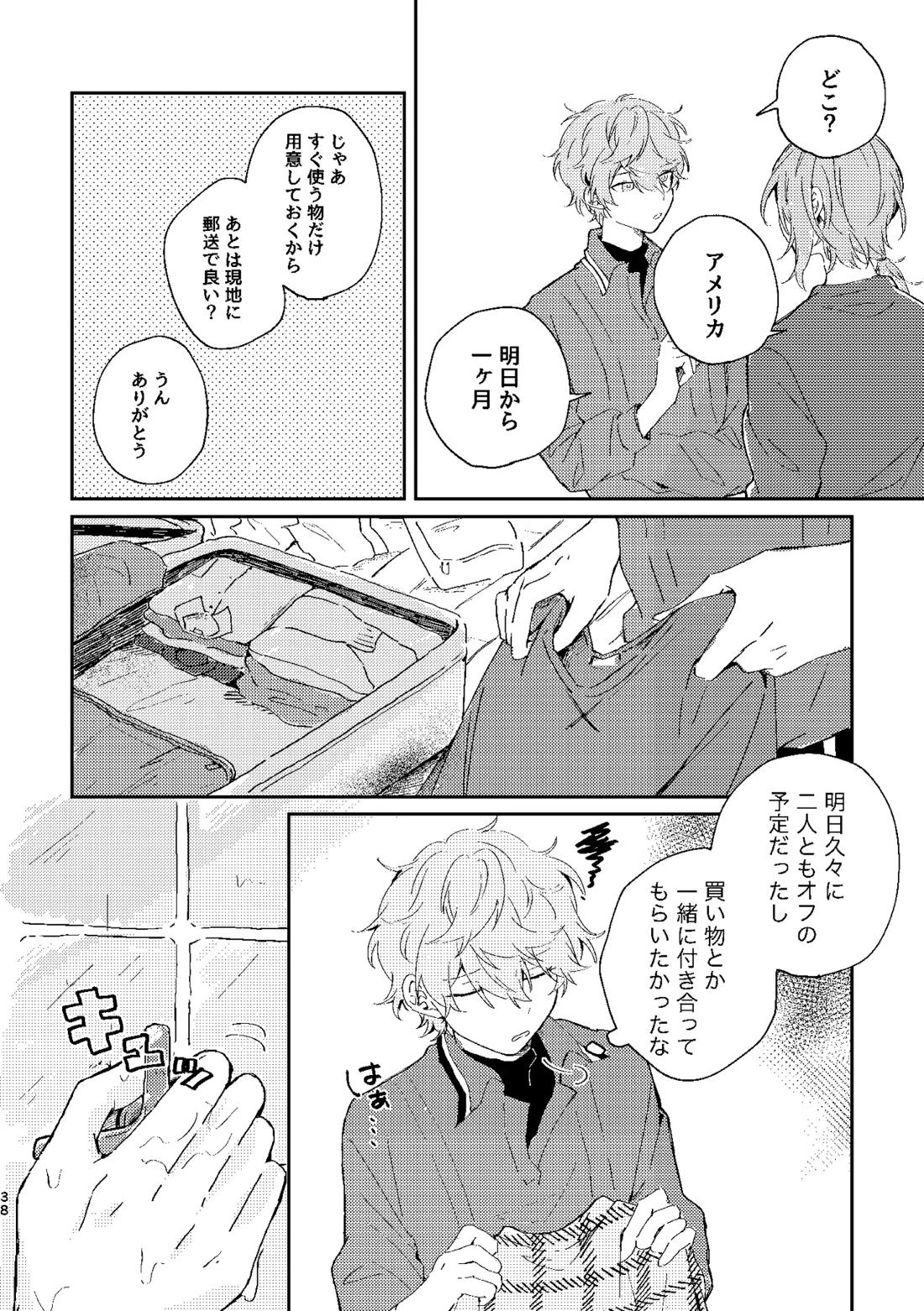 フィレンツェふたりぐらし2 37ページ