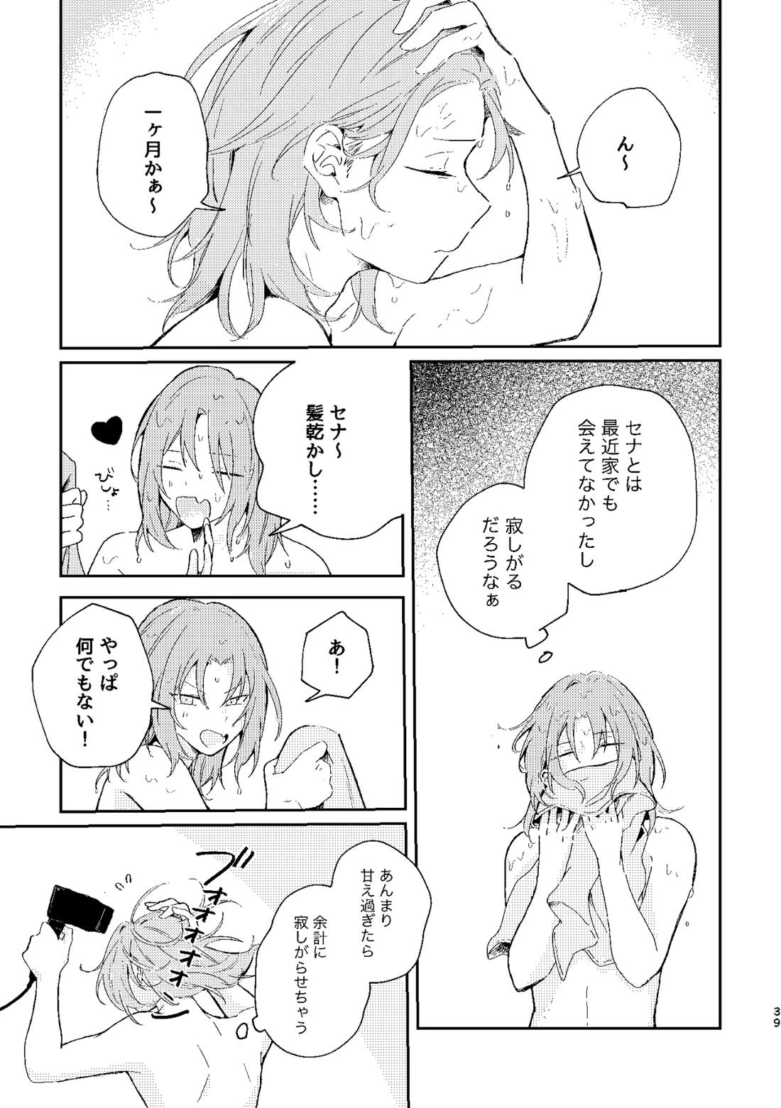 フィレンツェふたりぐらし2 38ページ