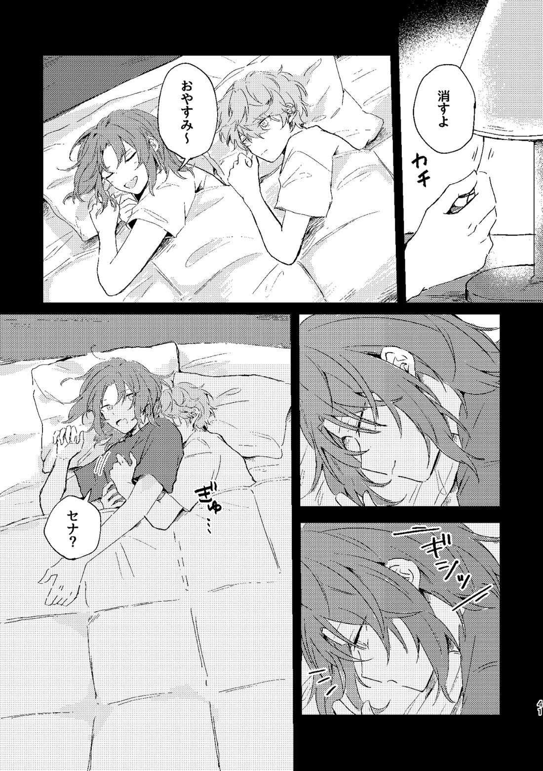 フィレンツェふたりぐらし2 40ページ