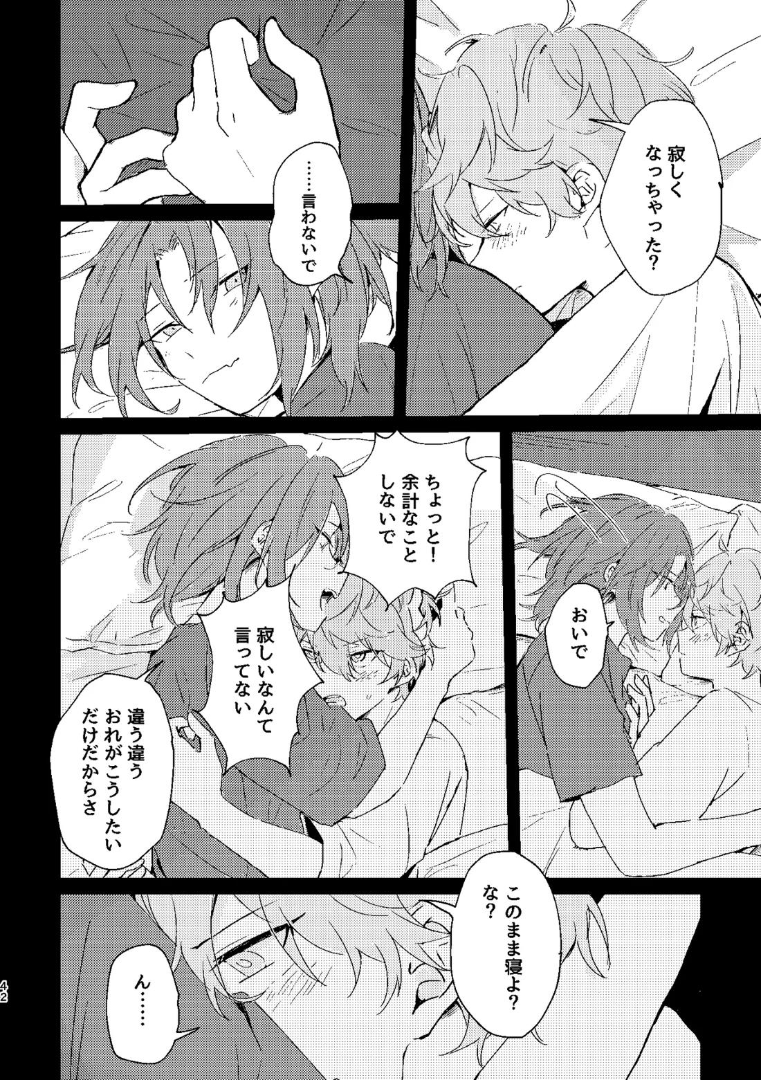 フィレンツェふたりぐらし2 41ページ
