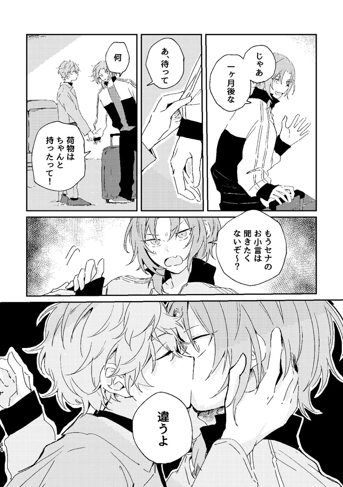 フィレンツェふたりぐらし2 43ページ