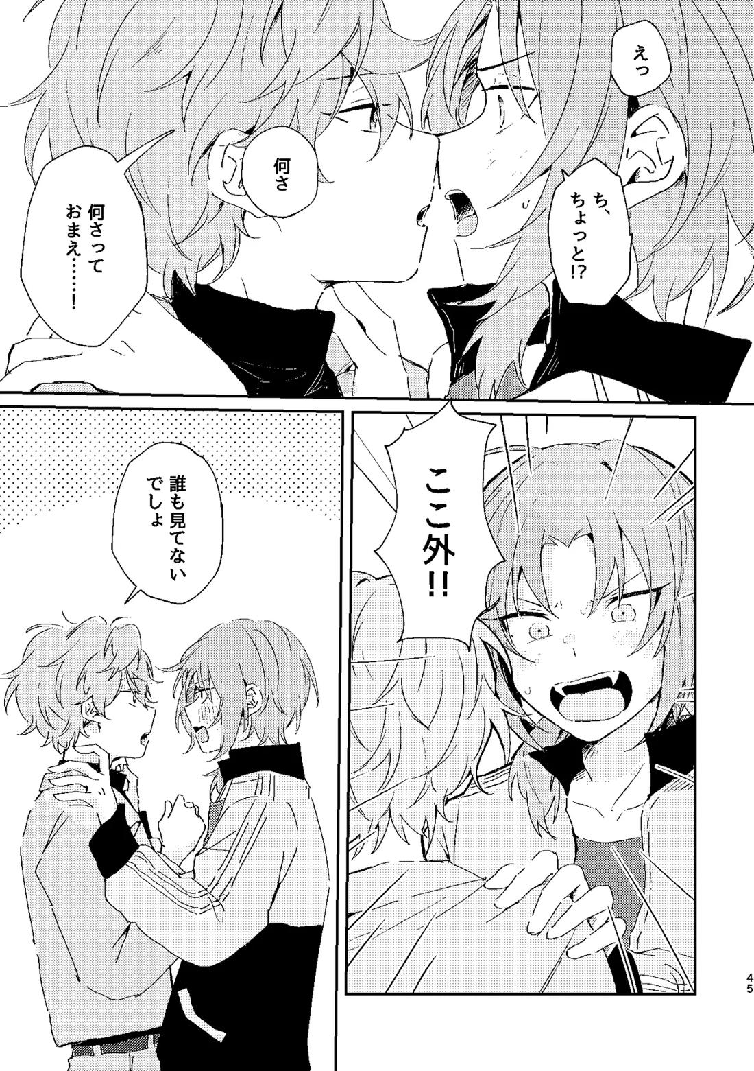 フィレンツェふたりぐらし2 44ページ