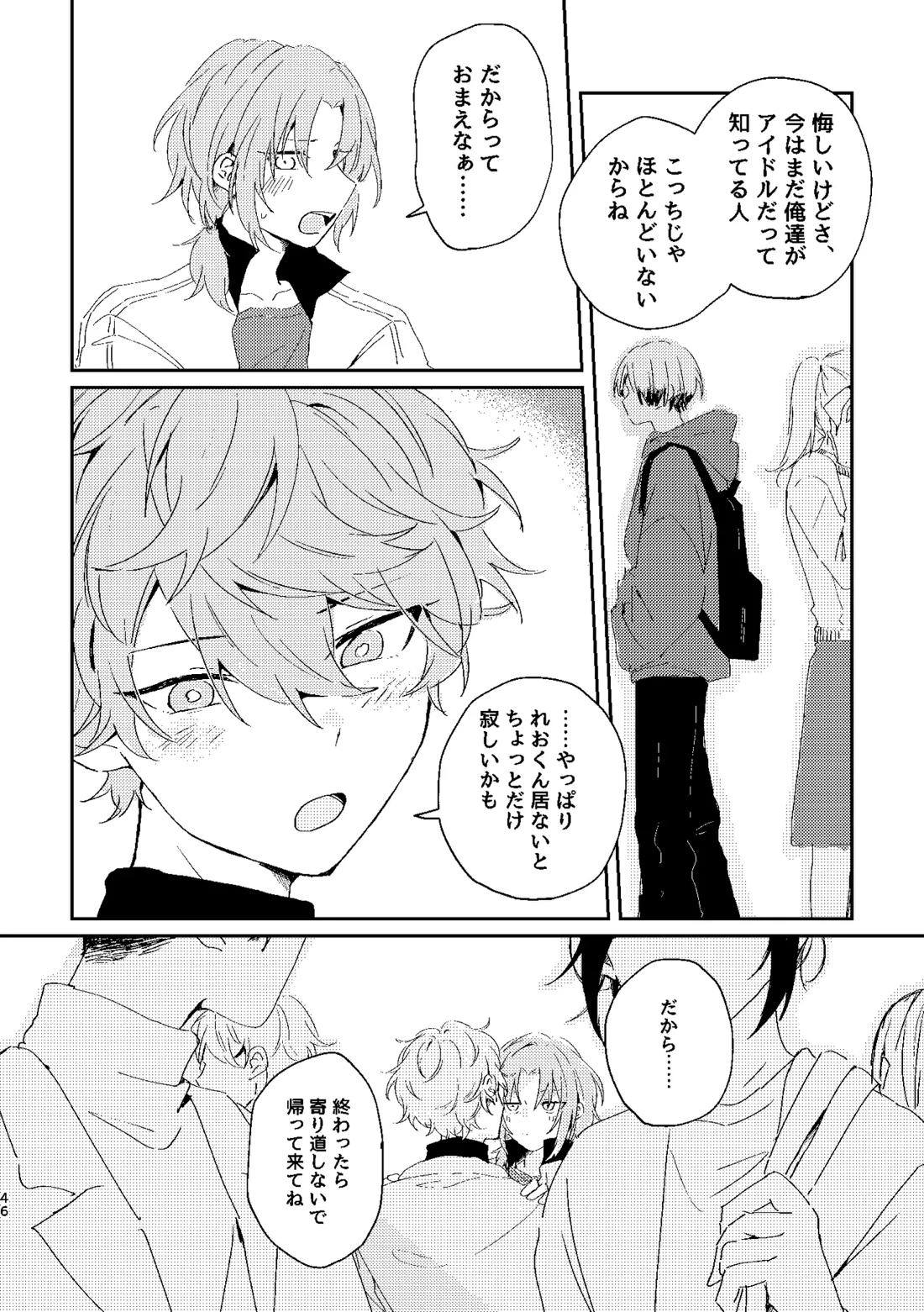 フィレンツェふたりぐらし2 45ページ