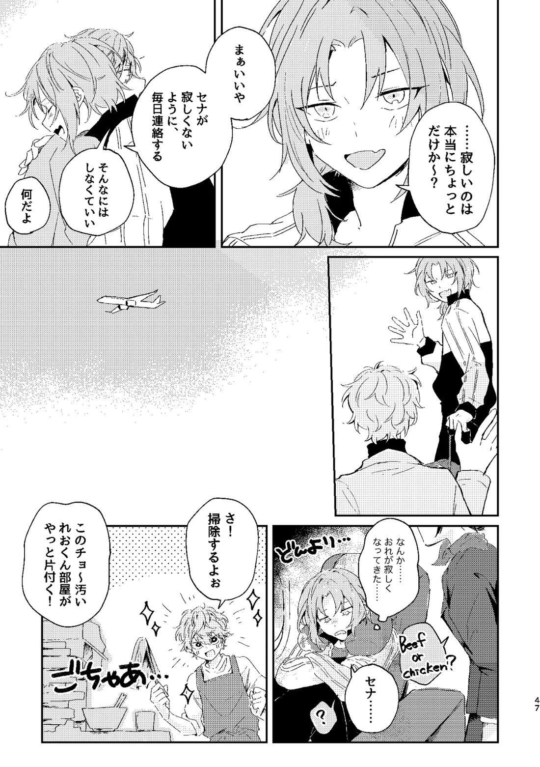 フィレンツェふたりぐらし2 46ページ