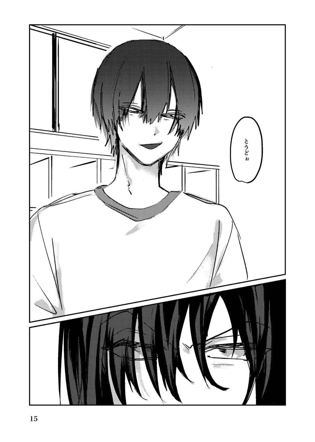 夏のまもの 14ページ