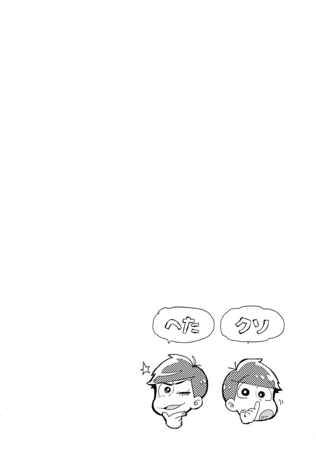 ヘタクソサラブレッド 3ページ
