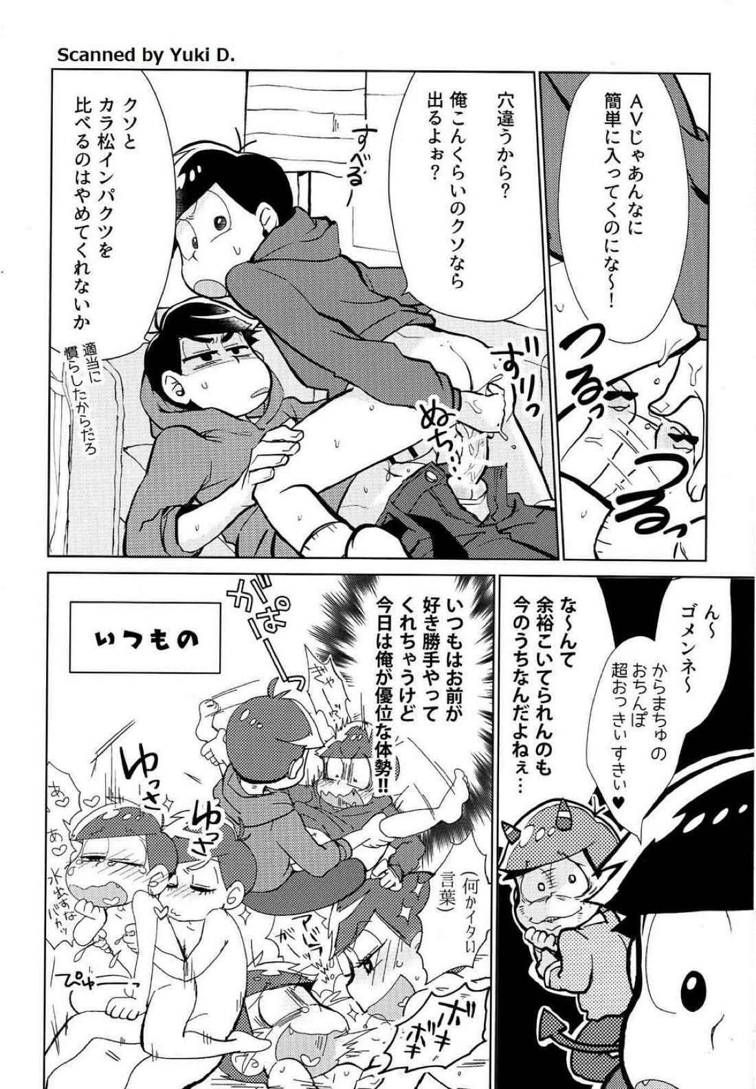 ヘタクソサラブレッド 5ページ